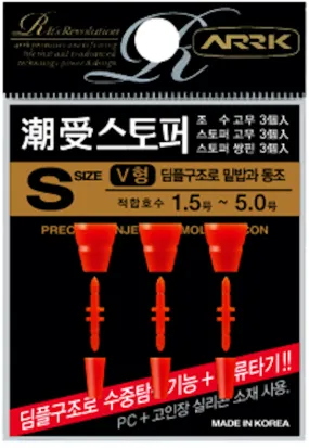 Arrk "V" Shape Float Stopper Set