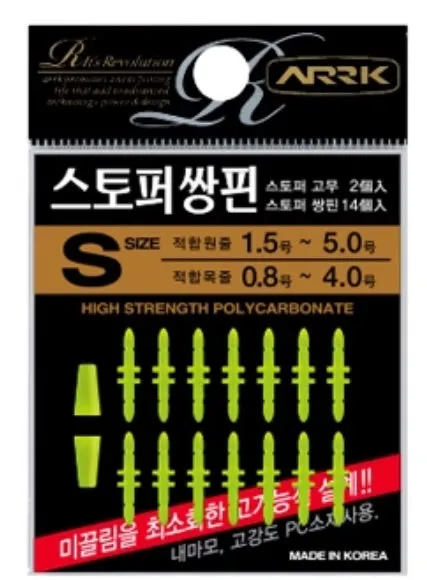 Arrk Stopper Double Pin